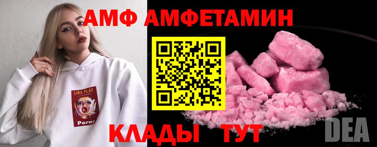 Amphetamine Premium Урус-Мартан
