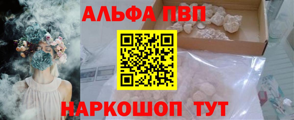 А ПВП крисы CK  Alpha PVP кристаллы  Alfa_PVP СК КРИС  Урус-Мартан  Вход с VPN 