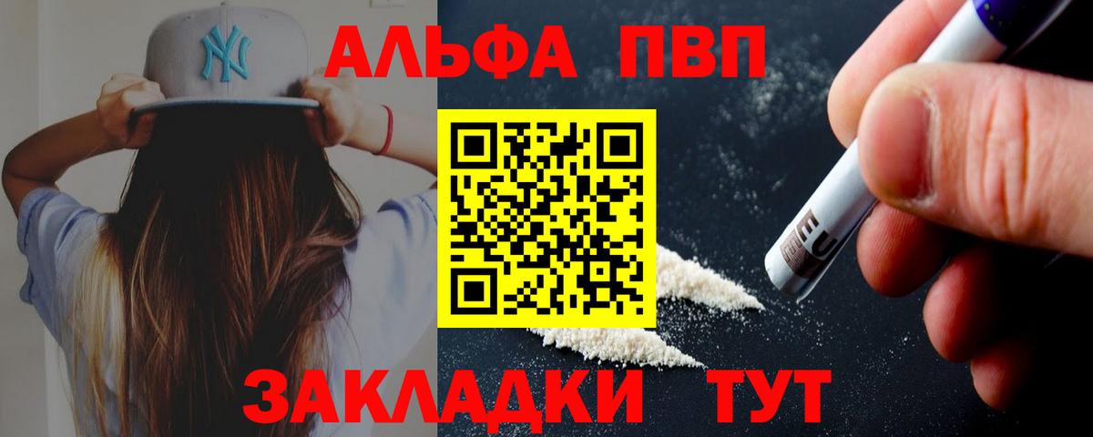 Alfa_PVP кристаллы Урус-Мартан