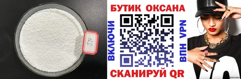 магазин продажи   Урус-Мартан  БУТИРАТ 99% 