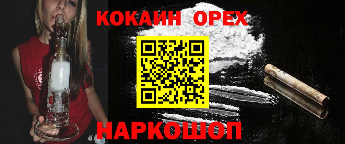 Cocaine Перу Урус-Мартан