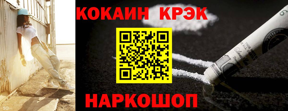 КОКАИН VHQ  Вход с VPN  Кокаин  Cocaine Эквадор  Урус-Мартан 