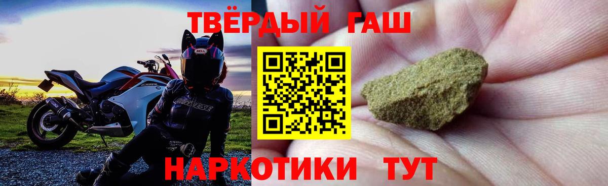 ГАШИШ хэш  цена   Урус-Мартан  Вход с VPN  ГАШИШ ice o lator 