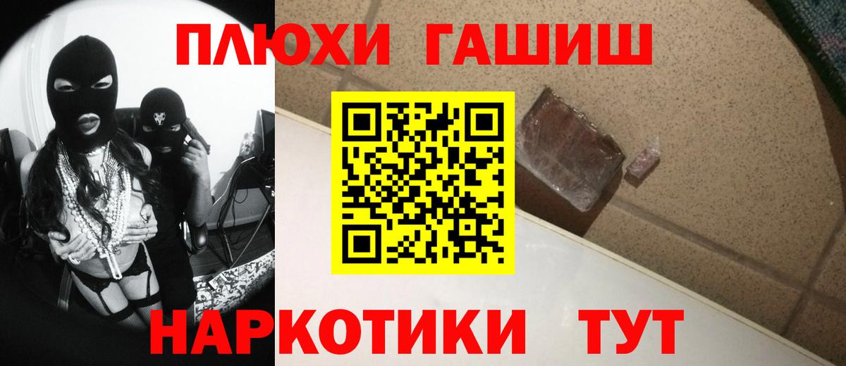 Гашиш хэш Урус-Мартан