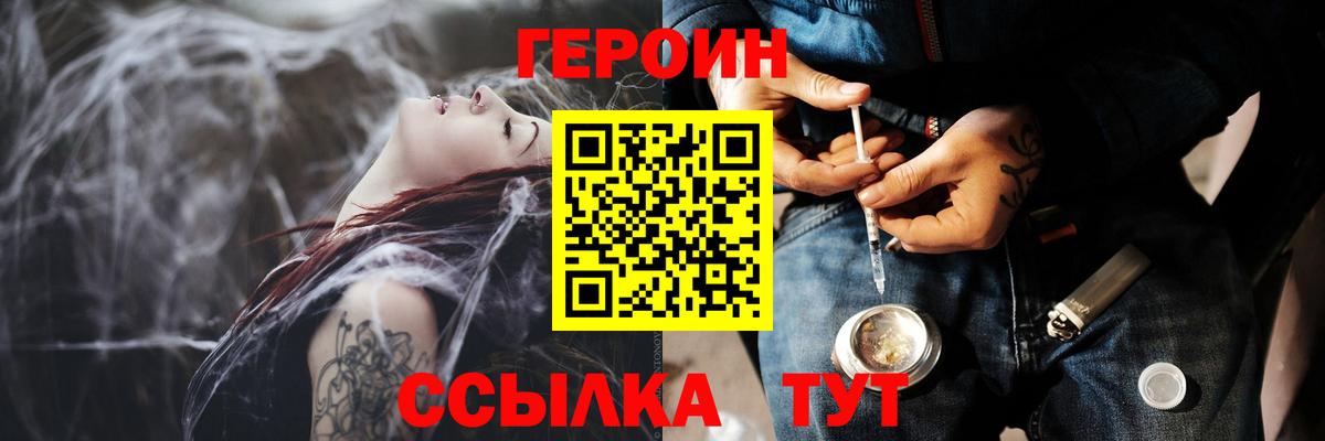 ГЕРОИН гречка  ГЕРОИН  Урус-Мартан 