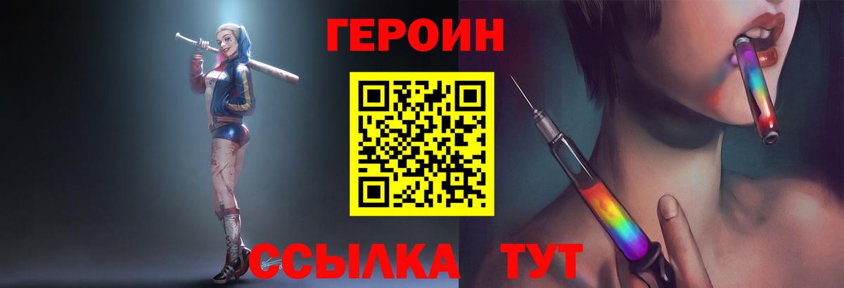 Героин хмурый Урус-Мартан