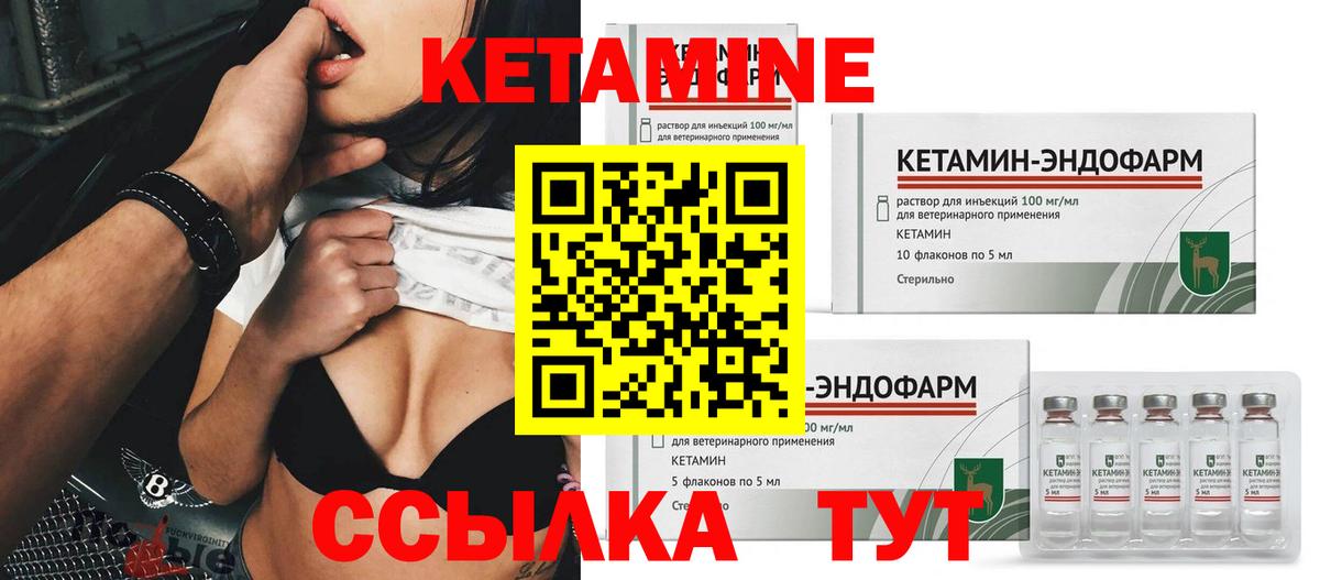 КЕТАМИН ketamine  Вход с VPN  Урус-Мартан 