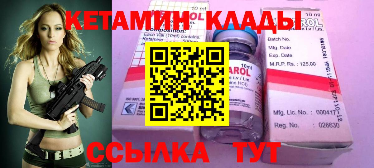 Кетамин ketamine Урус-Мартан