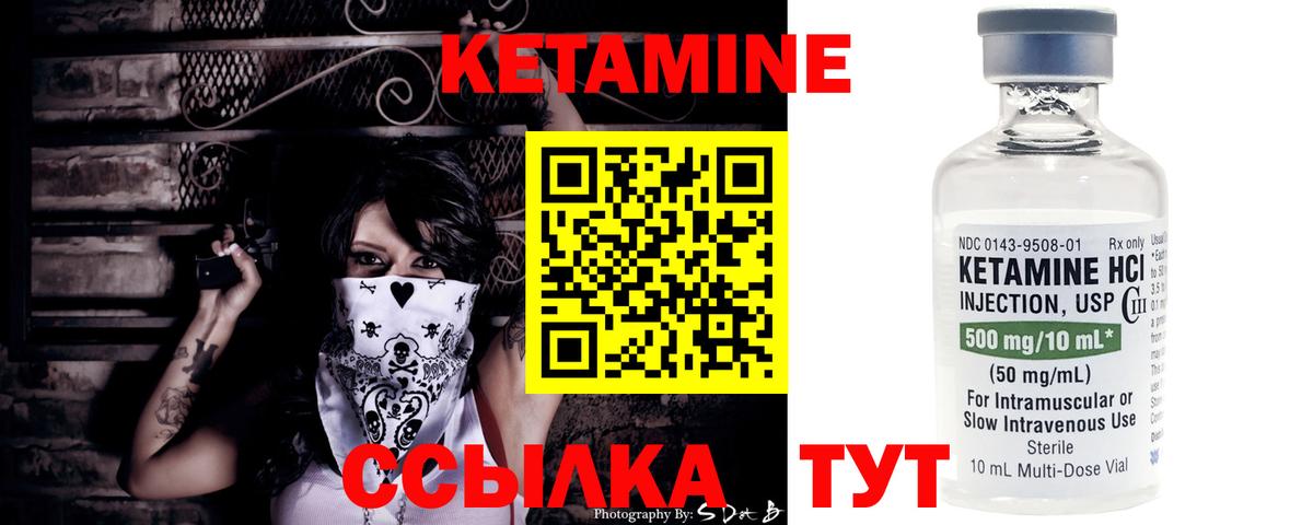КЕТАМИН VHQ  Кетамин ketamine  Урус-Мартан 