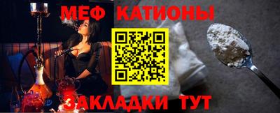 мяу мяу кристалл Аргун