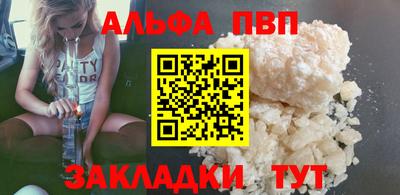 Альфа ПВП Комсомольск-на-Амуре
