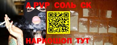 прущие крисы Канаш