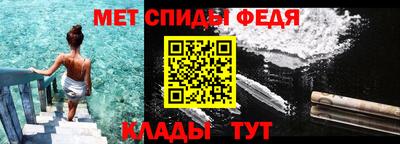 мяу мяу кристалл Аргун