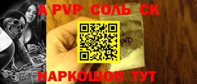 мяу мяу кристалл Аргун