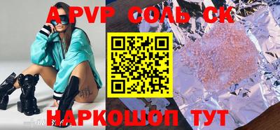 прущие крисы Канаш