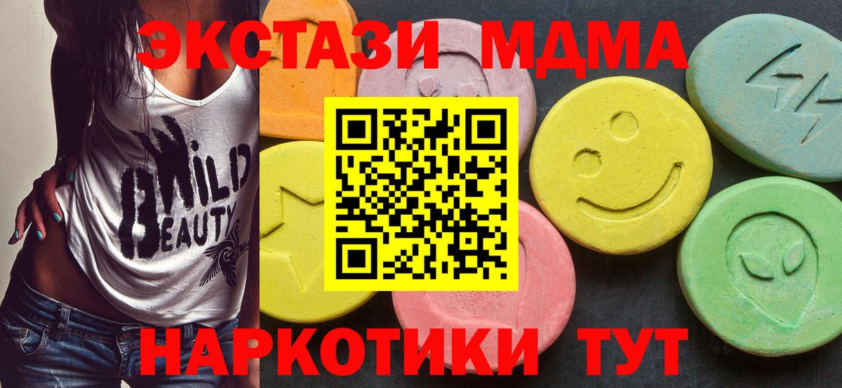 MDMA кристаллы  MDMA  Урус-Мартан 