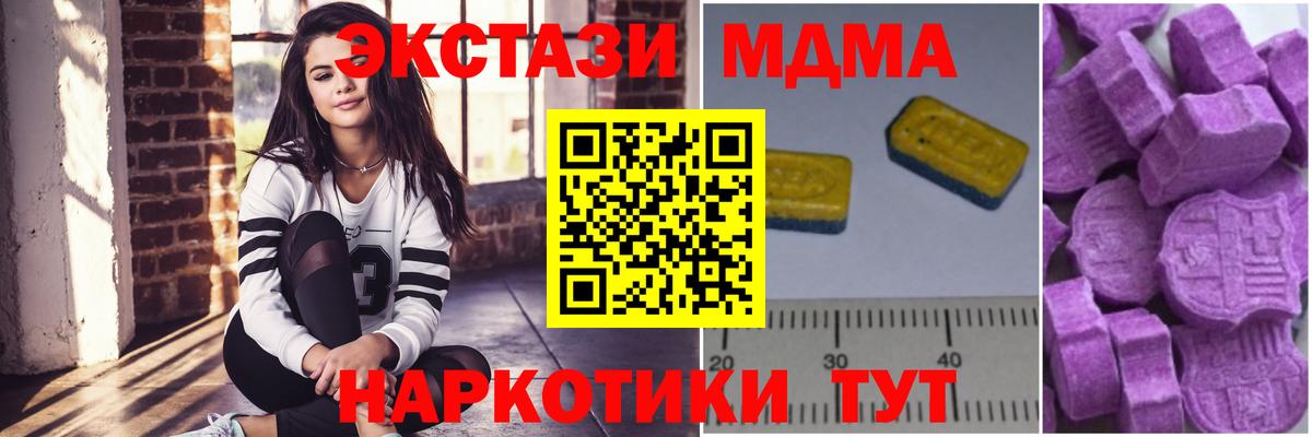MDMA молли  МДМА Molly  MDMA  Урус-Мартан  Вход с VPN 