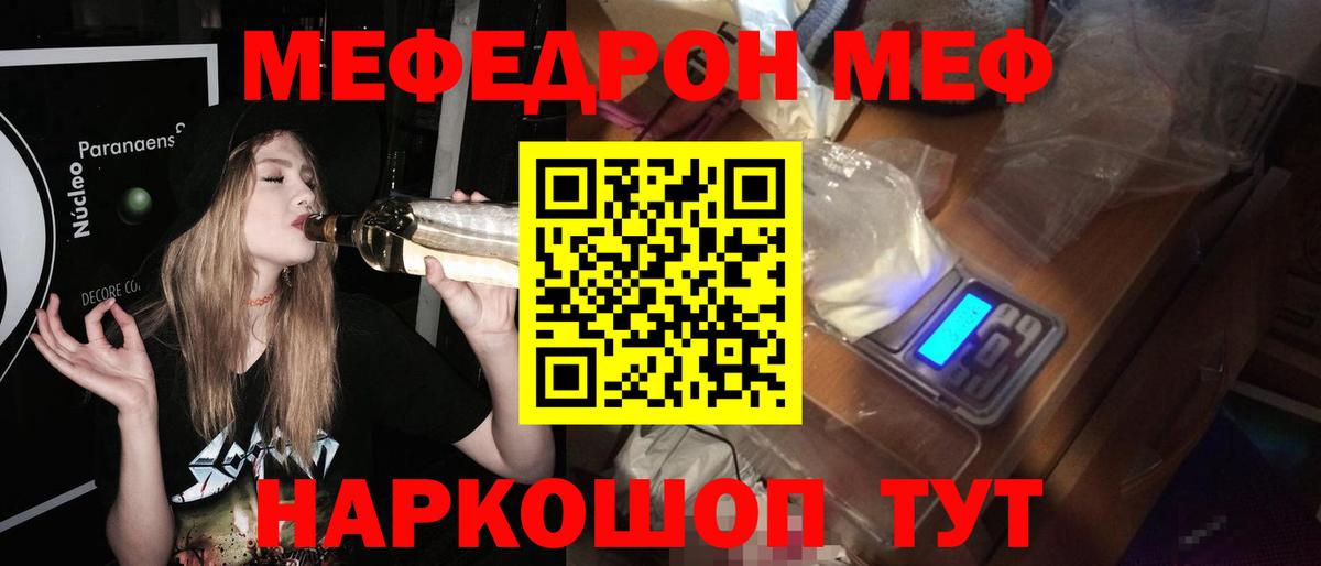МЕФ  omg ссылки  Вход с VPN  МЯУ-МЯУ mephedrone  Урус-Мартан  МЯУ-МЯУ кристаллы 