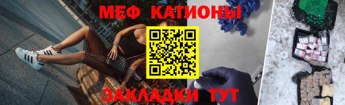 Мефедрон мяу мяу  МЕФ  Меф  Урус-Мартан  Мефедрон mephedrone 