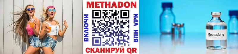 Метадон methadone  где купить наркоту  Урус-Мартан 