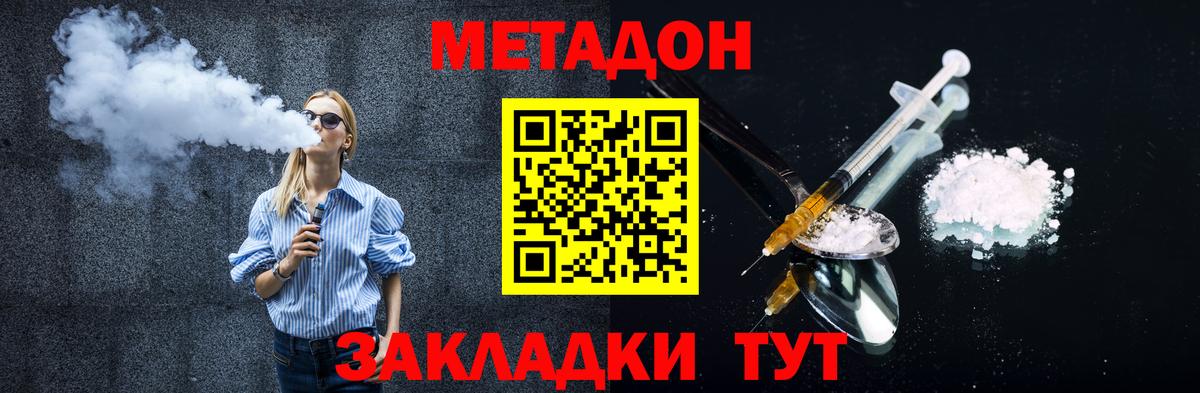 МЕТАДОН мёд  Вход с VPN  Урус-Мартан 