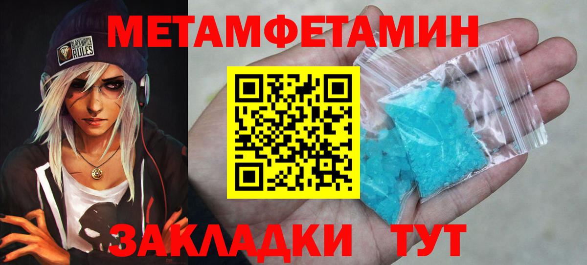 МЕТАМФЕТАМИН витя Урус-Мартан