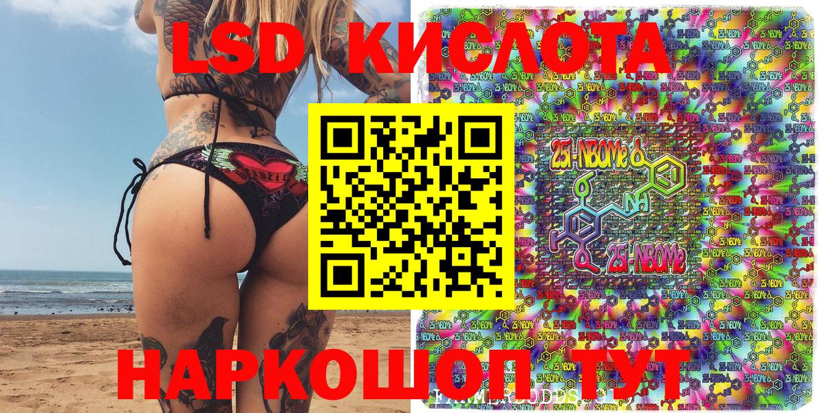 Марки 25I-NBOMe 1500мкг  Марки 25I-NBOMe 1500мкг  Марки N-bome  Урус-Мартан  Вход с VPN 
