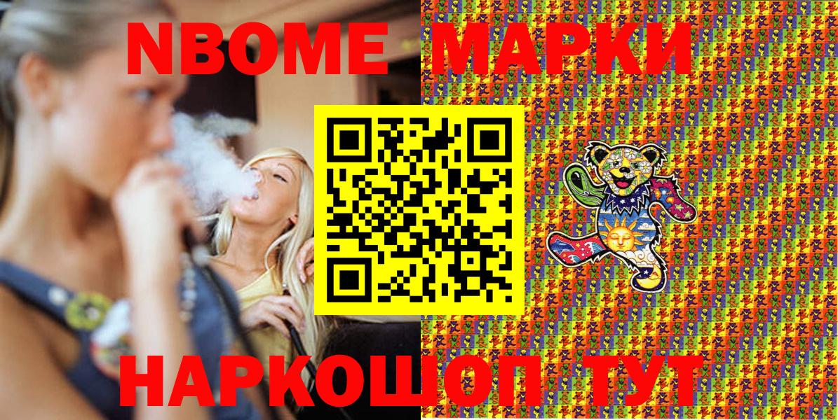 где продают наркотики  Урус-Мартан  Марки 25I-NBOMe 1,8мг 