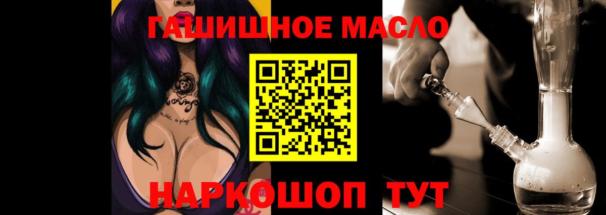 ТГК гашишное масло Урус-Мартан