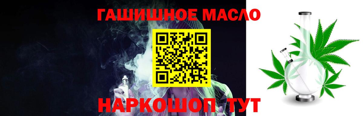 Дистиллят ТГК вейп с тгк Урус-Мартан